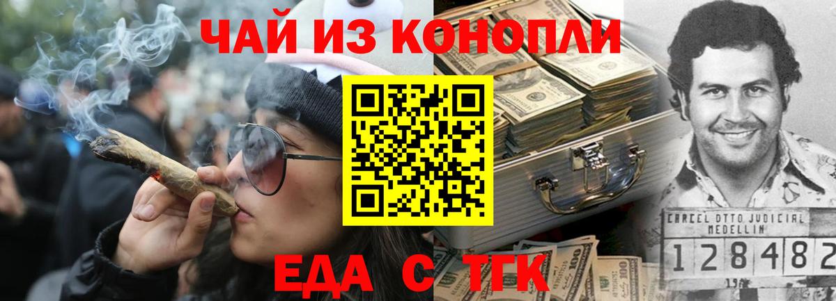 Димитровград  Canna-Cookies марихуана  Вход с VPN 