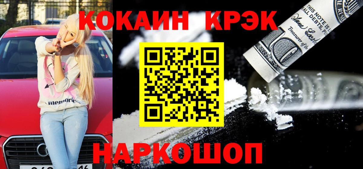 КОКАИН Эквадор  Кокаин Колумбийский  КОКАИН  Вход с VPN  Димитровград 