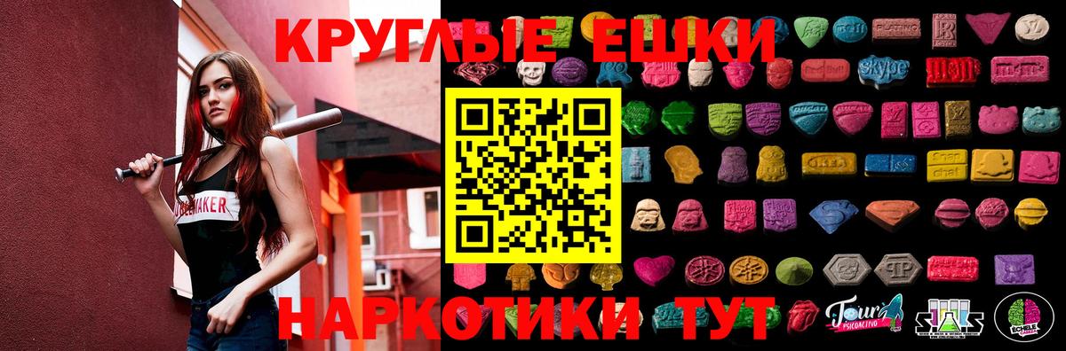 Экстази VHQ  Вход с VPN  Димитровград  Экстази  Ecstasy Дубай 