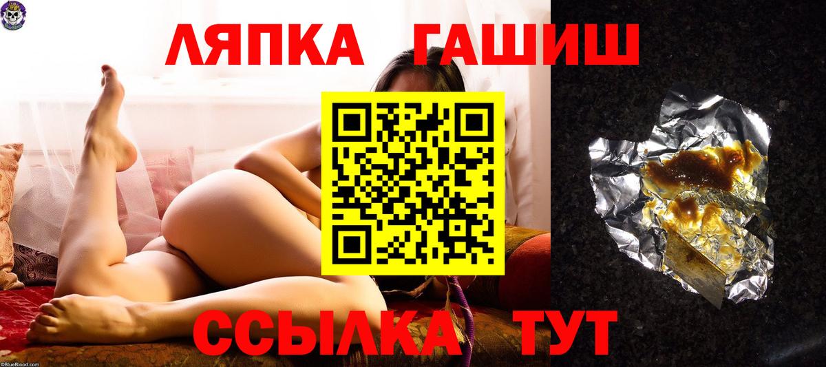 Димитровград  ГАШ  Гашиш VHQ  где купить наркоту  ГАШ hashish  Вход с VPN 