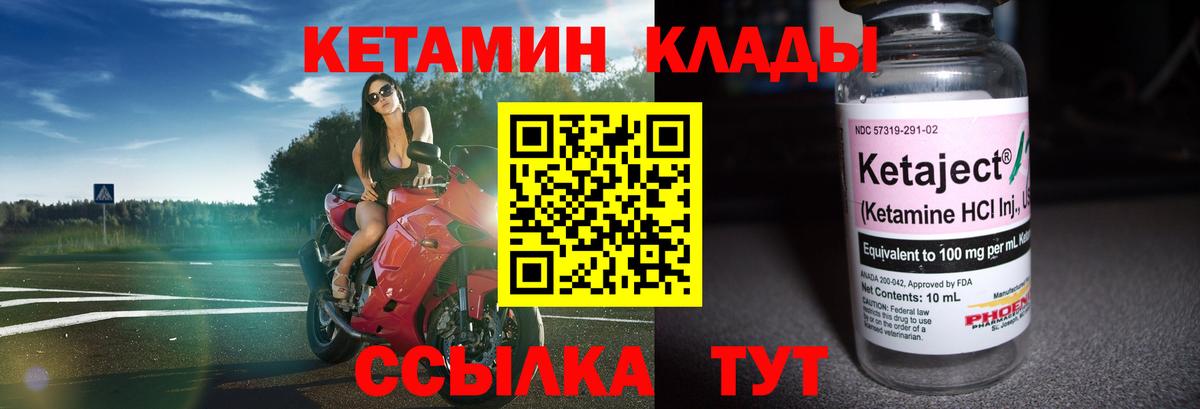 Кетамин ketamine  Кетамин VHQ  Димитровград  Вход с VPN 