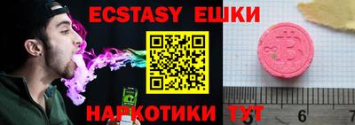 ECSTASY Гай