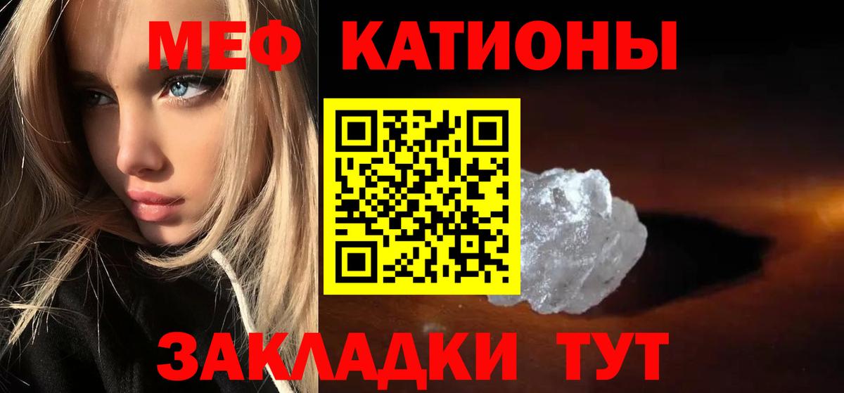 МЯУ-МЯУ 4 MMC  Меф  МЕФ  Димитровград  Вход с VPN  Мефедрон VHQ 