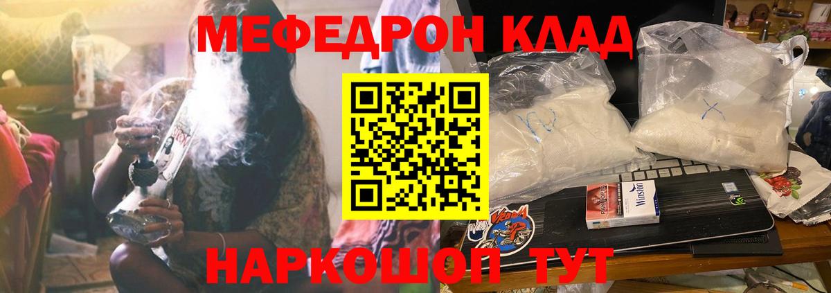 Меф мяу мяу  Димитровград