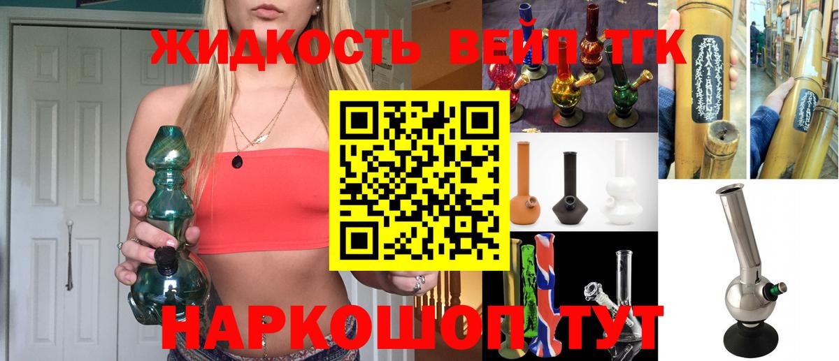 ТГК гашишное масло  ТГК жижа  Димитровград  Вход с VPN 